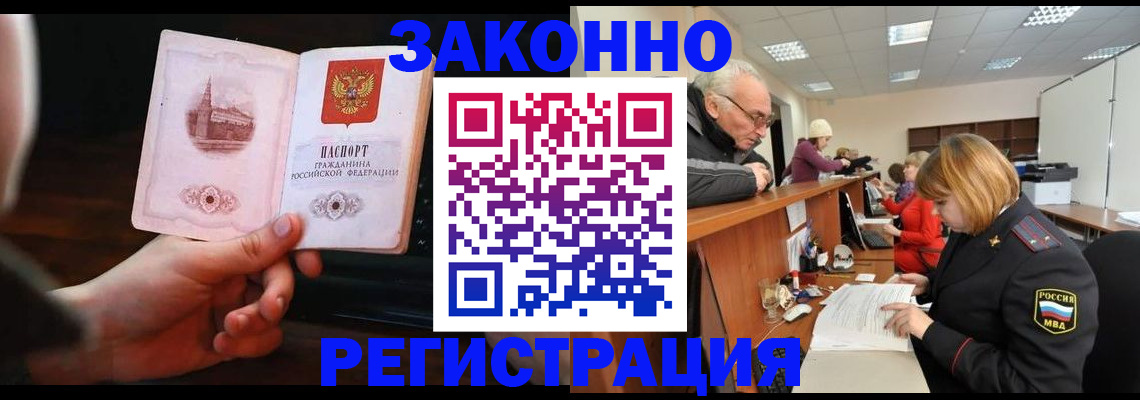 миграционный учет в Дегтярске