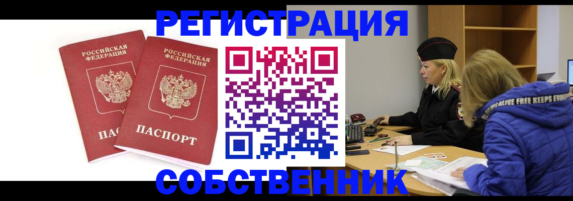 регистрация для школы в Дегтярске