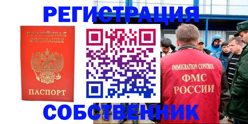 регистрация в Дегтярске